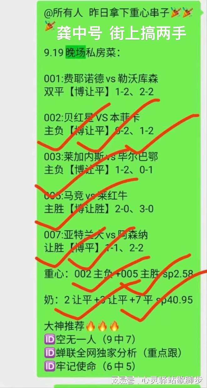 岛三箭 vs横滨水手比分预测ayx爱游戏app日职 广(图2)