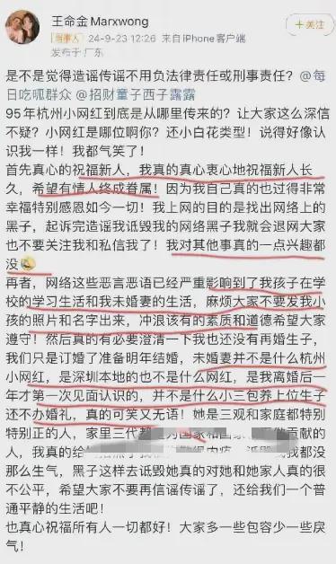 夫发文送祝福称即将再婚愧对现任怕影响孩子爱游戏app最新登录入口又有新瓜！叶珂前(图2)