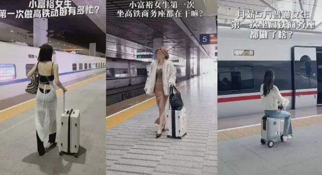 反转？短短两年为何遭全网群嘲？AYX爱游戏“精致女生坐高铁”(图1)